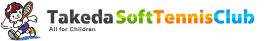 武田ソフトテニス倶楽部